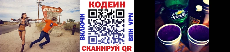 Кодеиновый сироп Lean Purple Drank  MEGA маркетплейс  Струнино 