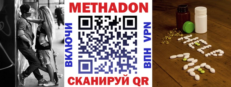 Метадон белоснежный  Струнино 